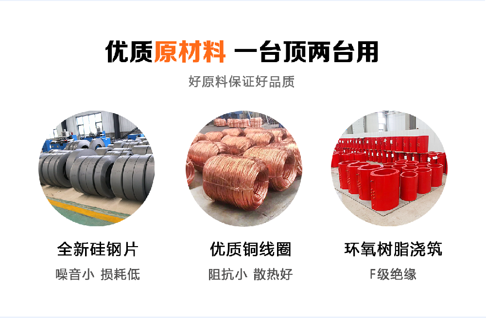 堅(jiān)持自主創(chuàng)新，推動(dòng)輸變電重大技術(shù)裝備國(guó)產(chǎn)化進(jìn)程，積極走出去參與世界各國(guó)電力建設(shè)，推動(dòng)干式變壓器輸變電技術(shù)輸出。